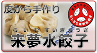 餃子ロゴ